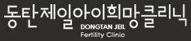 동탄제일아이희망센터